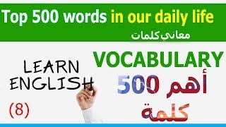 تعلم معاني كلمات تبدأ بحرف  B C باللغة الانجليزية صوت وصورة واختبار | vocabulary words English