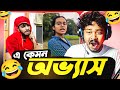 মা  সব জানে ? Meme Review Ep 36