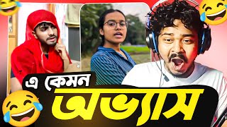 মা  সব জানে ? Meme Review Ep 36