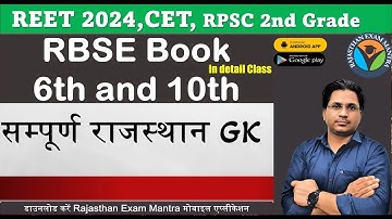 RBSE 6 to 12 || class 7 हमारा राजस्थान || Detail Class || Govind Saini ||#1