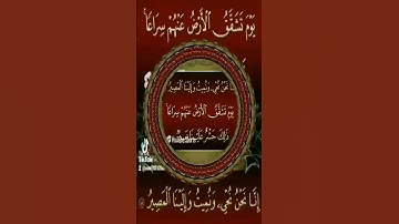 مقام الصبا آية مؤثرة من سورة ق للقارئ علي هوبي