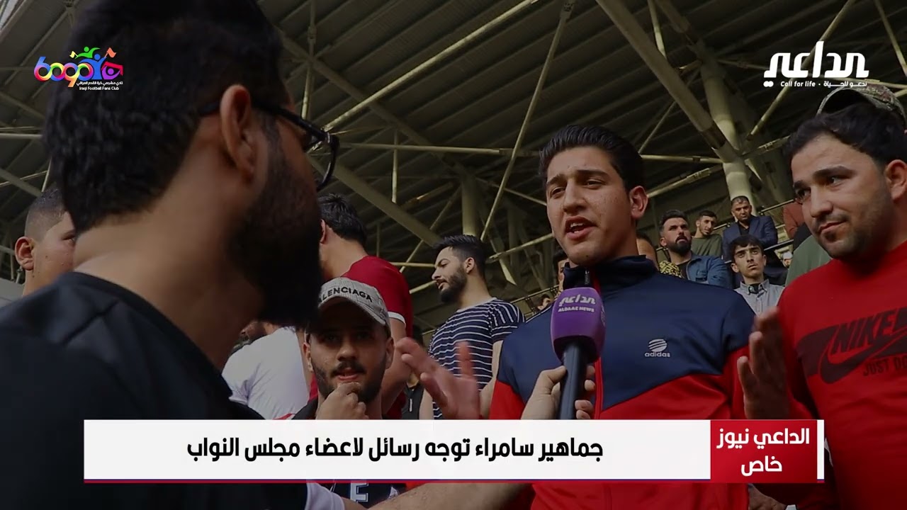 جماهير سامراء توجه رسائل لاعضاء مجلس النواب
