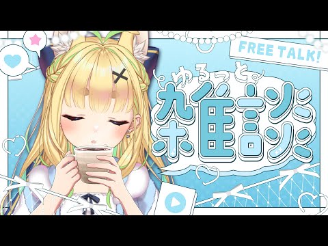 【初見さん歓迎｜朝活】名前を呼んでみんなに「おはよう」「いってらっしゃい」エール送る配信【8/26(火)】