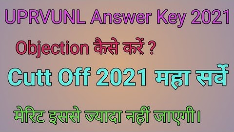#uprvunl_cutt_off_2021 UPRVUNL Fitter Cutt off/ UPRVUNL Instrument Cutt off 2021/ #uprvunlcuttoff