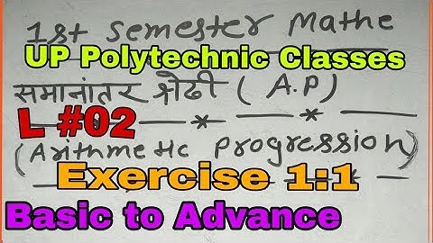 AP (समांतर श्रेणी) L 02 in Hindi |Polytechnic study 1|