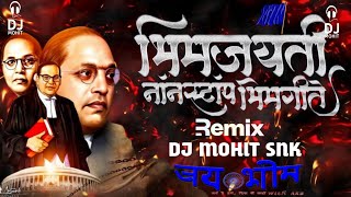 Bhimjayanti Nonstop 2024 | Jay Bhim Dj Remix Song 2024 | Top Bhimjayanti Dj Mashup | DJ MOHIT SNK