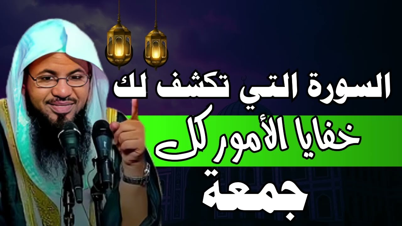 أسرار سورة الكهف التي ستغير فهمك للقرآن | ستقرأها بشعور مختلف بعد هذا الدرس – محمد الشنقيطي