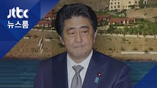 일본, '호르무즈 해협 자위대 파병' 가닥…한국도 가나