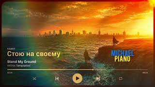 Within Temptation - Stand My Ground (кавер українською | ukrainian cover)  Indie Rock, Pop Rock
