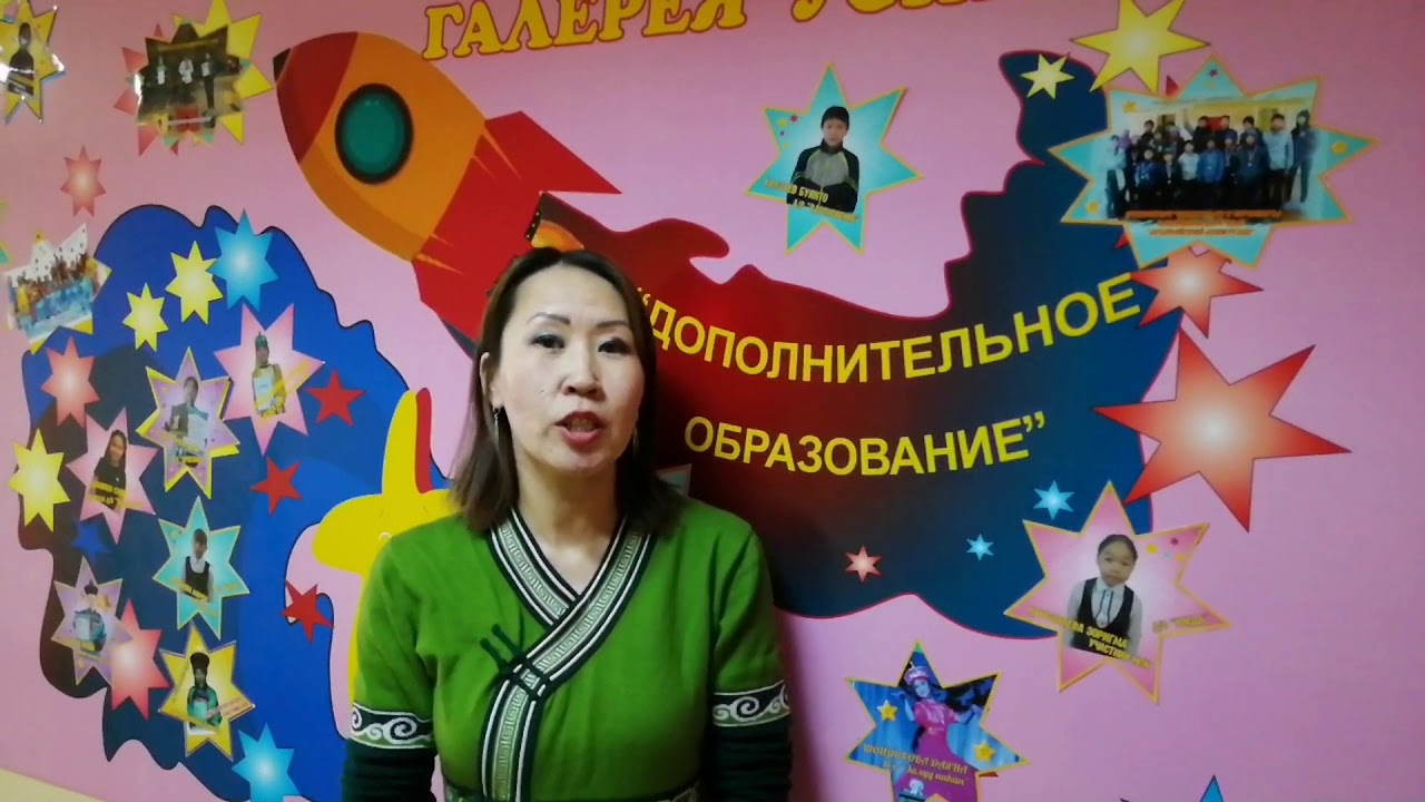 Поздравления С Днем На Бурятском Языке