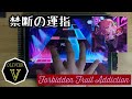 【ユメステ】 Forbidden Fruit Addiction  (OLIVIER V) AP【ワールドダイスター】