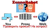 ZennoRobot - Ваша автоматизация в интернете.