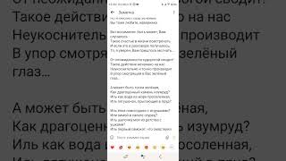 Почему тоска зелёная? Стихи