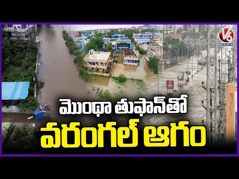 Warangal City Surrounded With Flood Water Due To Heavy Rain With Montha Cyclone | V6 News - V6NEWSTELUGU