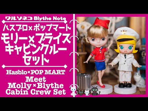 ポップマートブライス　２セット 1159 【開封】POP MART Blythe Strawberry Dress Dollわちゃわ