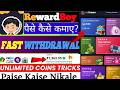 Reward Boy App || Reward Boy App Real Or Fake || reward boy referral code || Se Paise Kaise Kamaye