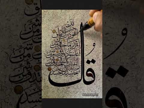 Calligrapher  Arabic