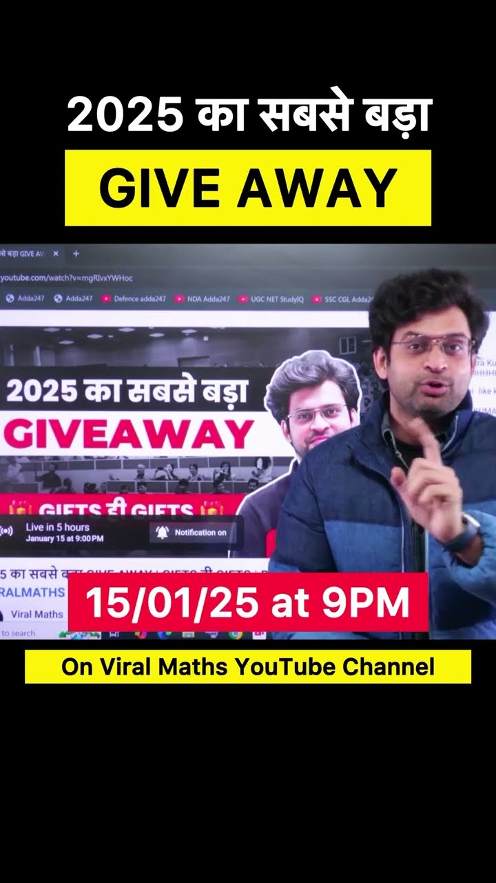 2025 का सबसे बड़ा GIVE AWAY ? #viralmaths