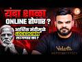 Will Schools Be Online This Year?😱 | Will Lockdowns Be Imposed Due to Economic Recession?| Suyog Sir