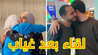 Thumbnail for كيف استقبلتنا العائلة بعد غياب؟؟