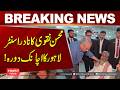 Big Surprise Visit! Mohsin Naqvi at NADRA Lahore | Hum News | Pakistan