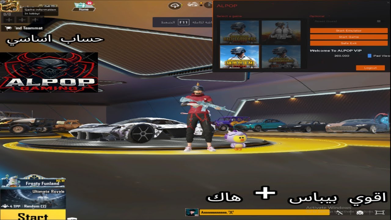 🚀 هاك ببجي 2025 لجيم لوب | BYPASS آمن بدون بان 😱⚡ أقوى ثبات + دقة خرافية 🔥 مقدّم من ALPOP GAMING