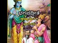 Bhagavadgeete adhyaya11 part8    vid ananthakrishna acharya 