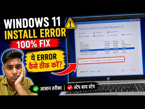 How To Fix Windows 11 Can't Be Installed on Disk 2026 | Windows 11 Disk/Partition Problem Solution