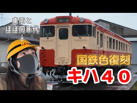 キハ40 キハ12ほっぽや風　超ジャンク キハ40 キハ12ほっぽや風 超ジャンク キハ40 キハ12ほっぽや風