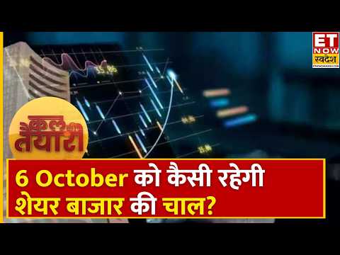 Kal Ki Taiyari | Nifty 130 अंक ऊपर, 22550 के पास बंद! Experts से जानिए कल कैसी रहेगी बाजार की चाल?