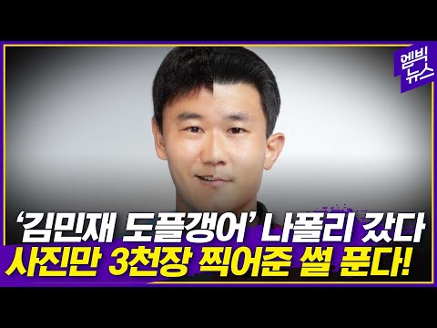 &amp;#39;김민재 대신 군대 가라고요?!&amp;#39;