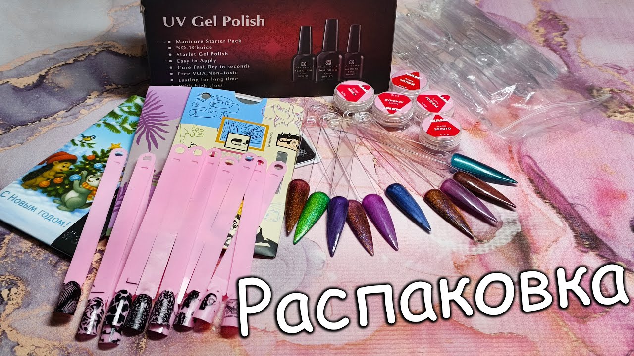 Маникюрные Покупки/ОБАЛДЕННЫЕ Пластины Для Стемпинга🔥🔥🔥