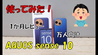 one Month After Purchase Aquos Sense10 review Whats That Problem