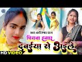 L      ankita rk channel viral bhojpuri song  viralrk