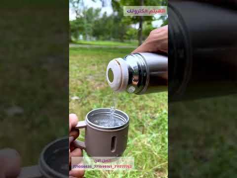 حافظة الماء والشاي