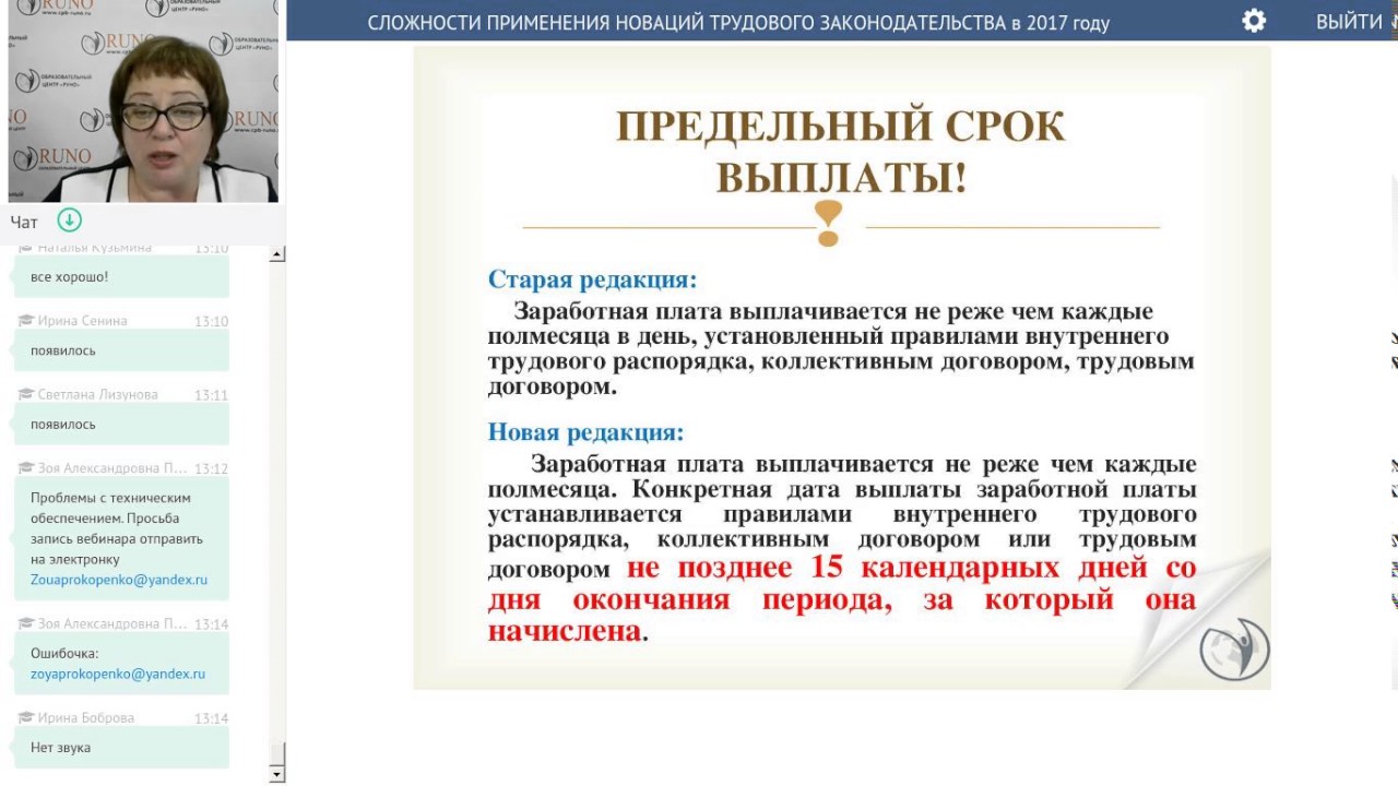Выплаты зарплаты 2017. Печать на трудовых. Журавлева И.В