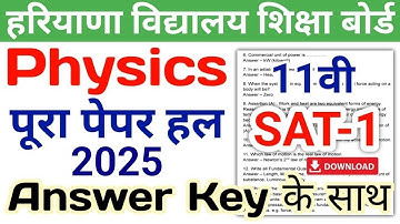 HBSE 11th Physics Question Paper 2025 SAT-1 | Haryana Board Class 11 Physics SAT Paper 2025