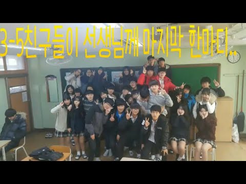 성포중3-5졸업