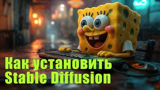 :   Stable Diffusion   