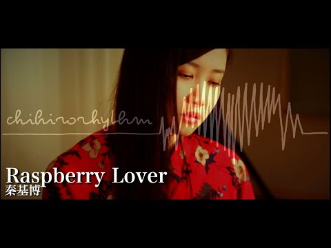 【歌ってみた】RaspberryLover /秦基博 (cover by 知洋リズム)