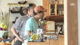 자기야 130808 #40(8)