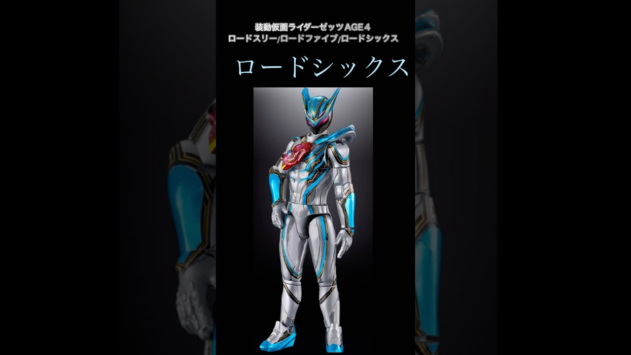 装動仮面ライダーゼッツ最新情報！ロードスリー、ロードファイブ 