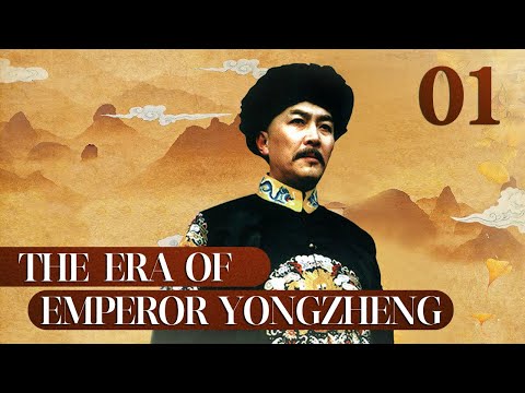 [FULL] The Era of Emperor Yongzheng EP.01 | China Drama