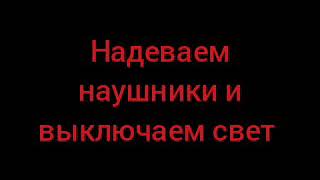 Заброшенный немецкий бункер 2 часть!!!  Страшные истории на ночь