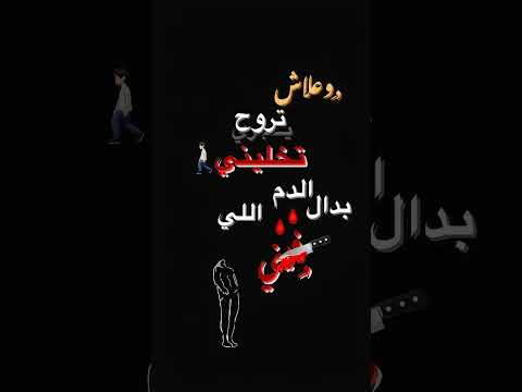 أغنية علاش تصميم شاشة سوداء Alshami حالات واتس اب اكسبلور اغاني الشامي دكتور دوالي 