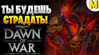 БОЛЬШАЯ БИТВА В ВАРПЕ ! - Unification Mod - Dawn of War: Soulstorm