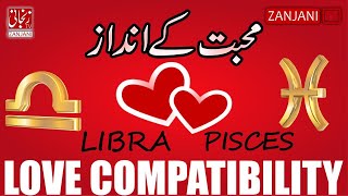 Love Compatibility of Libra & Pisces | Love Compatibility | 𝐙𝐚𝐧𝐣𝐚𝐧𝐢 𝐓𝐕