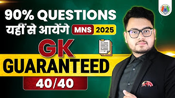 MNS 2025 GK Syllabus | Updated | Most Important Questions | How to prepare GK for MNS 2025