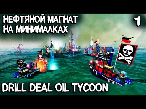 Drill Deal Oil Tycoon - обзор и прохождение нового симулятора нефтяного магната #1