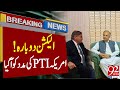 PTI Leaders Important With American Ambassador | Latest | Breaking News | 92NewsHD